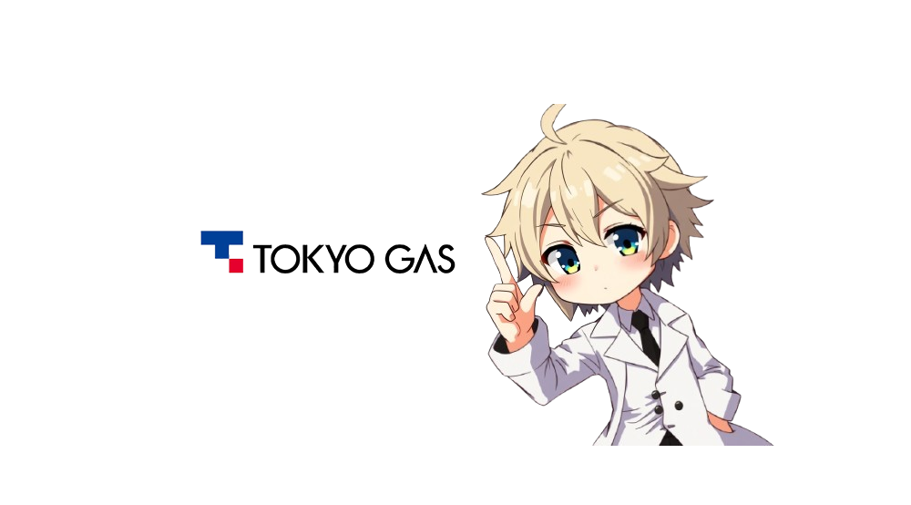 東京ガスの電気